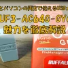 RUF3-AC64G-GYの魅力を徹底解説