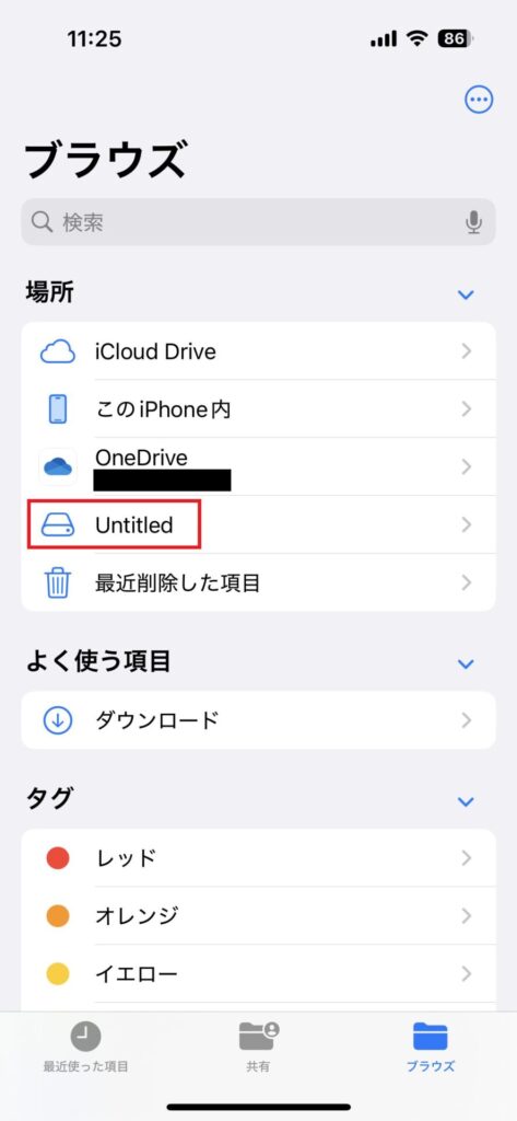 「Untitled」と表示されます