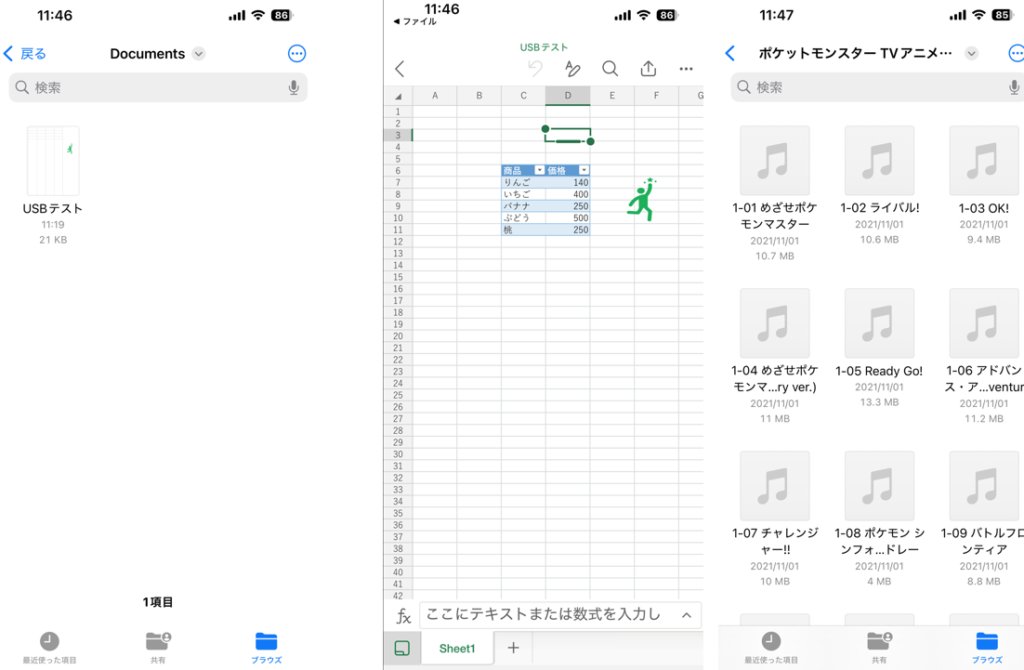 アプリ上から直接ファイルを開けます